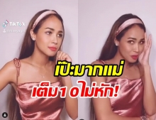 ปังได้อีก!! เมญ่า เลียนแบบสาวเจ้ย สุดเป๊ะกับวลี ปากไม่แต่ใจฮึบๆ (คลิป)