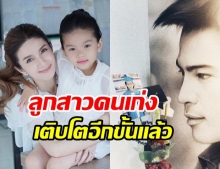  โบว์ ฝากข้อความ ส่งไปถึง ปอ ทฤษฎี บอก!ลูกสาวเรียนจบแล้วนะ