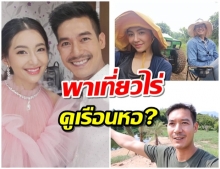 1 วันชิลๆ เวียร์พาเบลล่า ทัวร์ไร่คณารส พาชมเรือนหอเริ่มสร้าง (คลิป) 