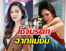 ‘กวาง’ รีวิวกองมรดกจาก ‘แม่ชม’ เห็นราคาแล้วขนลุก! (คลิป)