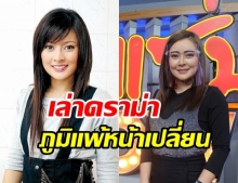  เอิร์น ย้อนดราม่าภูมิแพ้หน้าเปลี่ยน - เผยชีวิตนักร้องได้ดี เพราะครูสลา