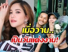 ‘ก้อย’ เผยฤกษ์งานแต่งแล้ว! ลั่น ถ้าไม่มีโควิดคงเริ่มใช้ชีวิตคู่