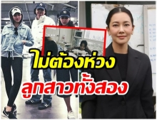 นุ่น วรนุช ให้สัญญา ตั้ว ศรัณยู ไม่ต้องห่วงจะช่วยดูเเล ลูกหนุน-ลูกหนัง