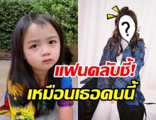 แห่แชร์ภาพ น้องพายุ ลุคผมยาว แอบคล้ายไอดอลสาวเกาหลีคนนี้