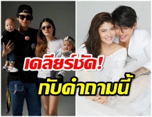 ป๊อก เคลียร์ชัด! มีก้า-มีญ่า มีสิทธิ์จะได้บริหารเซ็นทรัลไหม? (คลิป)