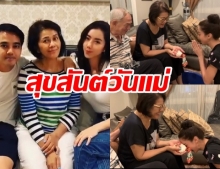 โมเมนต์น้ำตาไหล...นาที ไอซ์ อภิษฎา ล้างเท้า คุณแม่