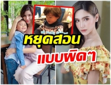 เกินไปไหม? เเห่วิจารณ์ ซาร่า ทำไมถึงสั่งสอนลูกในทางที่ผิดเเบบนี้ (คลิป)