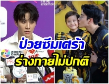 จับตาใกล้ชิด ไมค์ เเต่ละคำพูดดูน่ากลัว-เสี่ยงฆ่าตัวตาย(คลิป)