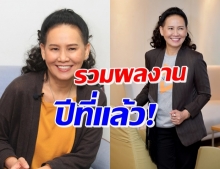 พี่ฉอด สรุปผลงานปีที่แล้ว...หลังประกาศลาออก GMM