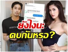 หืมม!! ยังไงนะ มารี เบิร์นเนอร์ คบ พีชญ์ กาไชย จริงหรือมั่ว? 