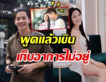 รำลึกความหลังสุดหวาน ปันปัน-มาร์ช ออกเดทวันวาเลนไทน์