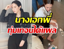 เมย์ ปทิดา ชม แพทริเซีย ทุ่มสุดตัว จนเกิดอุบัติเหตุกลางกอง