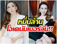 สรุปรายได้ปี 63 “แอน จักรพงษ์”  บอกเลยงานนี้  “รับทรัพย์มหาศาล”