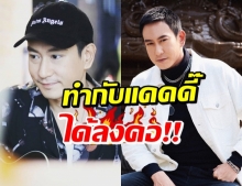 ย้อนเรื่องราวความรัก แดดดี๊แพท โดนหักอก..ทำแบบนี้ได้ไง!