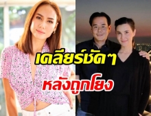 ธัญญ่า เคลียร์ข่าวถูกโยงตามหึง เป็ก สัณณ์ชัย -  เข็ม  เผยความจริงอีกด้าน