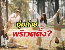 เอ๊ะๆ เหมือนจะมีข่าวดี ไผ่-น้ำตาล ซุ่มถ่ายพรีเวดดิ้งหรือเปล่า?