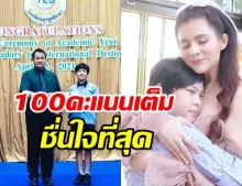 แอนนี่ สุดภูมิใจน้องทีฆายุ ทักษะด้านภาษาเต็ม100 เก็บโปรไฟล์หาทุนเรียนต่อ