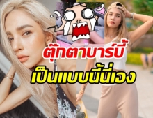 โอ้แม่เจ้า! อุ้ม สลัดลุคใหม่ต้อนรับวันเกิด 38 ปี บอกเลยว่ามีช็อก!