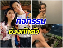 พุฒ-จุ๋ย เปิดคอนโดสุดหรู ปลูกผักวนไป หลังต้องกักตัวโควิด