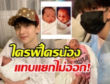 เปิดภาพ พี่อชิ – น้องนาตาชา หน้าเหมือนกันเป๊ะ จนแยกไม่ออก