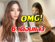 มิว นิษฐา ว่าที่คุณแม่โชว์หน้าท้อง 6 เดือน ลูกสาวตัวใหญ่แล้ว