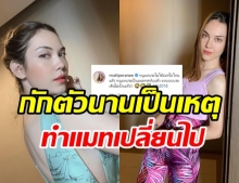 โควิดพ่นพิษ ทำให้ล่าสุด แมท ภีรนีย์ กลายเป็นแบบนี้แล้ว