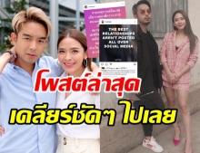 น้ำหวาน-กวาง เคลียร์ชัดๆ เลิก-ไม่เลิก? หลังถูกจับตาส่อแววรักร้าว