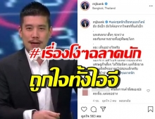 แบงค์ พชร ฟาดแต่งชุดนักเรียน เรียนออนไลน์ เมนต์สนั่นไอจี