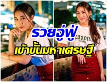 โอ้โห้ ส่องความรวย เบสท์ คำสิงห์ ทำยูทูบเบอร์ ได้เงินเท่าไหร่