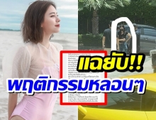 นิวเคลียร์แฉยับพฤติกรรมสาวบุกบ้าน จิตป่วยหรือมิจฉาชีพ?