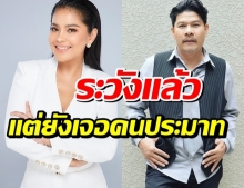 ‘ตั๊ก ศิริพร’ พ้อเหตุต้องกักตัว ทำ‘นุ้ย’ต้องกักด้วย