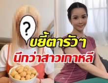 โอ้โห นุ๊ก สุทธิดา ฉีกลุคใหม่กระชากวัย สาบานว่าอายุ 44 ปีแล้ว