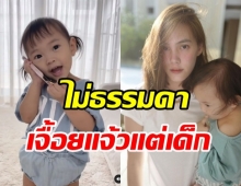 ชมความน่ารัก น้องโนล่า โชว์สกิลภาษาอังกฤษ พูดเจื้อยแจ้วสดใจมาก