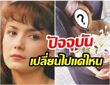 เธอกลับมาเเล้ว ส่องชีวิตล่าสุด บี วรรณิษา หลังหายจากวงการไป 10 ปี  