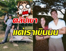 อุ๊ย! นาย ณภัทร เผยคลิปแกง ใบเฟิร์น ช็อตนี้ใครเห็นก็เขินม้วน