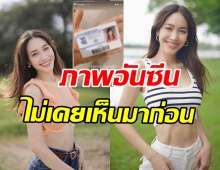 เปิดภาพลับ มิน พีชญา สมัยเรียนเมืองนอกงานนี้มีช็อกตาค้าง