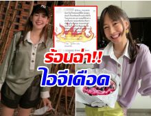 เป็นเรื่องจนได้! เต้ย จรินทร์พร คอมเมนต์ไอจี โบว์ เมลดา ทำชาวเน็ตเดือด