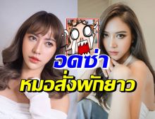 ตกใจ! น้ำหวาน เดอะเฟซ เผยภาพ-คลิปได้รับบาดเจ็บหลังเกิดอุบัติเหตุ