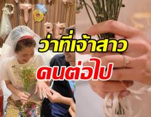 ยินดีด้วยจ้า! ดาราสาวดีกรีนางงาม ถูกแฟนหนุ่มเซอร์ไพรส์ขอแต่งแล้ว