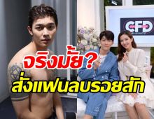 ริชชี่ ตอบแล้วสั่ง ก็อต อิทธิพัทธ์ ไปลบรอยสักจริงหรือเปล่า?