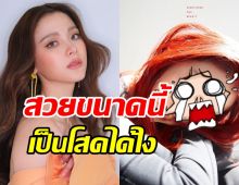 ตะลึงทั้งไอจี!  ใบเฟิร์น พิมพ์ชนก ลุคใหม่สวยฉ่ำจนตาค้าง