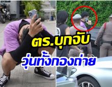 เกิดอะไรขึ้น? นักร้องดังโดนบุกจับกลางกองถ่ายMV-เกือบมีเรื่องกับทีมงาน