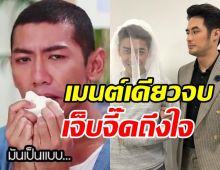 บอย ปกรณ์ โผล่เมนต์จี้จุด หลังป๋อมแป๋ม โพสต์เพลงเศร้าคล้ายอกหัก