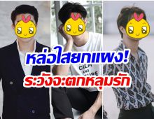 อย่าเผลอสบตา! เปิดโฉมหน้า7หนุ่มคิ้วต์บอย อโยธยา 2021