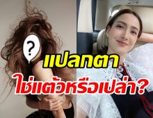 ต๊าชมากแม่! แต้ว ณฐพร ลุคใหม่ชวนตะลึงสะเทือนทั้งไอจี