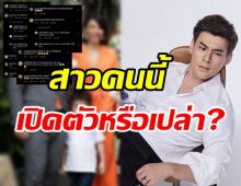 ชาวเน็ตจับตา! สาวชุดส้มคนนี้ใช่แฟนใหม่ จอห์น วิญญู หรือเปล่า?