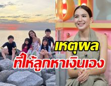 พลอย ชิดจันทร์ เปิดใจไวรัล #ฉันเป็นประธานบริษัท แจงแนวคิดให้ลูกหาเงินเอง