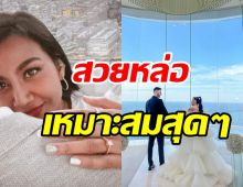 เกตเผยภาพพรีเวดดิ้งหวาน พี่สาวแก้ม วิชญาณี เคียงข้างกายไม่ห่าง