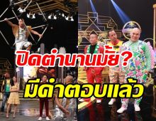 เวิร์คพอยท์แจงแล้ว หลังลือสะพัดปิดตำนาน31ปีชิงร้อยชิงล้าน