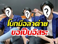 3 หนุ่มสุดฮอตระดับเอเชีย สิ้นสุดสัญญาค่ายดังผันตัวเป็นอิสระ